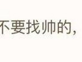 如何回国后找到理想的男友（全面分析男友选择标准和如何提高自身魅力）