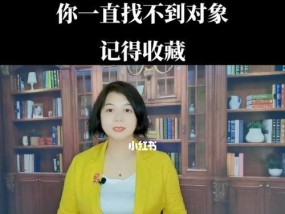 单身不再，如何成功脱单（掌握以下技巧）