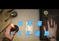 白羊座死心了怎么挽回？有效挽回白羊座的策略是什么？
