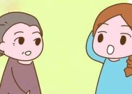 化解婆媳矛盾，促进和谐相处（以理智沟通为基础）