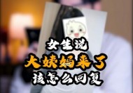 当女人说我长胖了怎么办？女生说最近胖了如何巧妙回应？