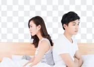 夫妻冷战怎么解决（走出冷漠）