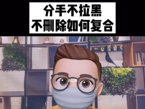 如何挽回一个拉黑你的人？有效策略和步骤是什么？
