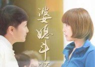 化解婆媳之间矛盾（维护家庭和睦）