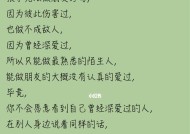 分手之后还能做回朋友吗？如何正确处理关系转变？