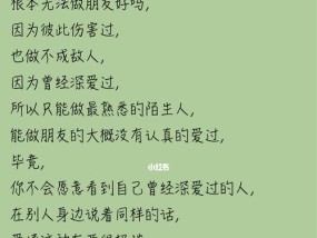 分手之后还能做回朋友吗？如何正确处理关系转变？