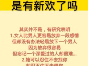前女友已有新欢，如何释怀（用时间和自我成长治愈伤口）