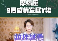 摩羯座分手后是否应该挽回？如何做出正确选择？