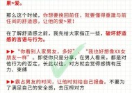 如何挽回老公的爱（15个实用方法让你重拾幸福）