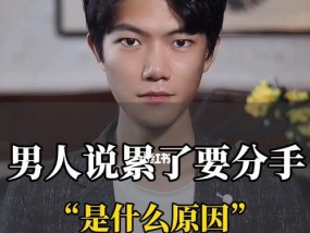 闹分手的原因划分？做的太过分是关键因素吗？