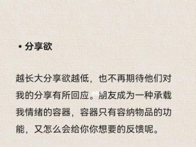 没有了分享欲的婚姻还能抢救吗？如何重燃夫妻间的沟通热情？