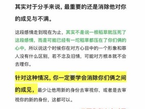 如何挽回分手后无话可说的恋人？（学会有效沟通，重拾感情的突破口）