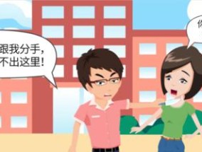 分手后要如何处理自己的情绪（分手后要如何处理自己的情绪）