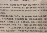 从招募说明书看懂共同基金投资（如何选择适合自己的共同基金）