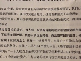 从招募说明书看懂共同基金投资（如何选择适合自己的共同基金）