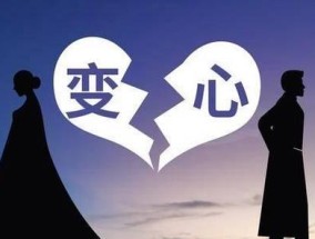 老公不顾家怎么办？如何改善家庭关系？