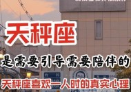 如何挽回一个追求你的天秤座？挽回天秤座的正确方法是什么？