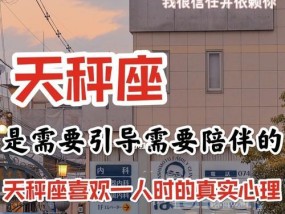 如何挽回一个追求你的天秤座？挽回天秤座的正确方法是什么？