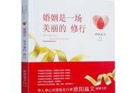 如何维持良好的婚姻关系？婚恋关系经营有哪些策略？