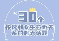 如何避免在聊天中互相就不联系了（建立稳固的聊天基础）
