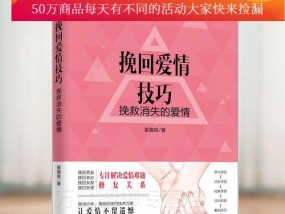 分手后的挽回几率，你能做到吗（掌握这些技巧）