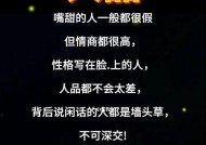 分手时才看出女人人品，这样的女人不能要？如何识别和避免？