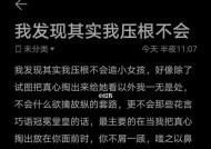 男友到底是在玩我，还是真心相待（探究男友真实感情背后的迷雾）