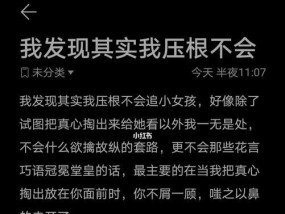 男友到底是在玩我，还是真心相待（探究男友真实感情背后的迷雾）