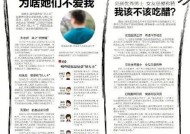 相亲发好人卡后的挽回策略（当好人卡成了离别信）