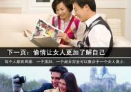 当婚外情曝光后，男人的心会痛吗（婚姻背叛带来的心理折磨与痛苦）
