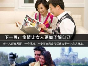 当婚外情曝光后，男人的心会痛吗（婚姻背叛带来的心理折磨与痛苦）
