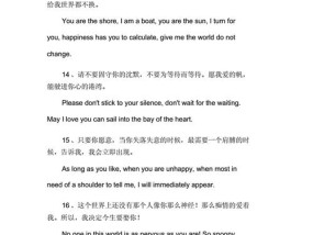 深情表白，用句句浪漫告白心意（15句情话）