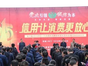 315消费者权益保护日如何开展？宣传活动工作简报有哪些要点？