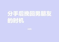 分手后如何挽回心死的女友？一段话的挽回策略是什么？