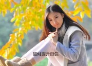 如何与自卑的人相处（15个技巧帮你成功应对）