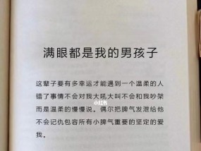 如何应对男友脾气不好总是吵架的问题（掌握有效沟通技巧）