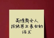 让女孩无法拒绝的8句表白秘籍（用这8句话让她为你倾心）