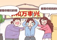 婆媳关系难相处的心理是什么？如何轻松搞定婆婆？
