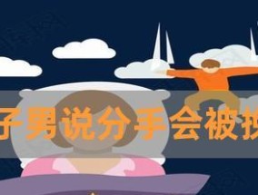如何挽回异地分手的狮子男？挽回狮子男的策略有哪些？