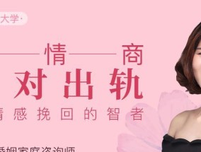 如何测出你的婚姻是否有外遇（全方位指南教你如何发现婚姻中的外遇痕迹）