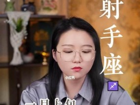 射手女累了怎么挽回？有效方法有哪些？