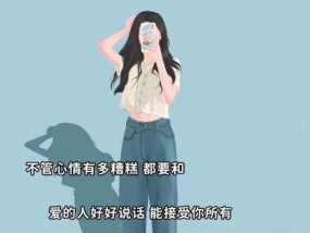 脾气太坏让女友哭泣，如何道歉（情绪控制）