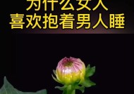 用富家女身份成功挽回男人的秘诀（以真爱为基础，借力金钱和智慧恢复爱情信任）