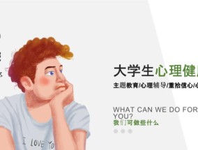大学生心理健康教育之恋爱篇？如何处理恋爱中的心理问题？