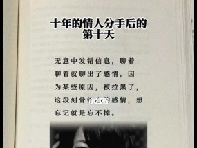 分手时提出条件合理吗？已婚情人分手如何处理条件问题？