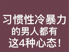 八种你必须放弃的男人类型（警惕这些男人）
