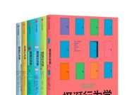 探究怪诞心态学（一本启发性的心理学经典，读懂你和世界的奥秘）