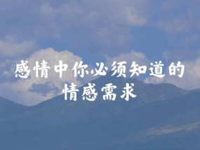 初恋平淡，这是为什么（揭开初恋平淡的真相）