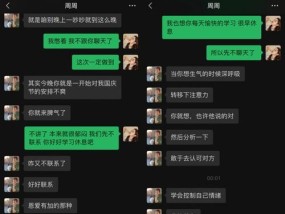 如何挽回一个爱打游戏的狮子男？有效沟通和理解的策略是什么？