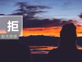 为什么有些女性一直拒绝和男生发生关系？如何理解和尊重她们的选择？